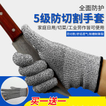 Thickened 5-level anti-cut gloves anti-stab anti-slip anti-knife cut gloves sea-driven waterproof kitchen cut vegetables fish-killing labor protection