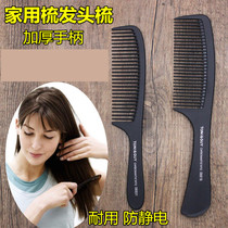 Hairdressing Shunfa Home Comb Big Tooth Wide Head Comb Curly Hair Plastic Comb Anti-static Thickened Carbon Fiber Comb