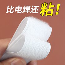 Velcro double-sided back adhesive tape strip whole plate strong son female patch screen door curtain self-adhesive tape shoes sofa cushion buckle
