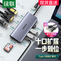 Green Union typec expansion dock expands macbook converter usb network connector thunder and thunder 3 turns hdmi vga suitable for Apple computer Huawei mobile phone Lenovo little new notebook