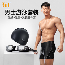 361 degree swimming trunks mens flat angle anti-embarrassment large size swimming equipment mens quick-drying breathable swimsuit three-piece suit