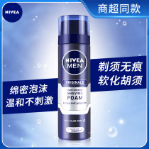Nivea mens shave softened beard gentle shave does not stimulate razor foam Gel Cream Shave
