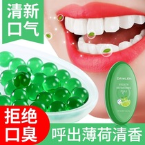 Sugar-free breath fresh pills persistent non-mouth popping beads sugar deodorant artifact oral candy men and women