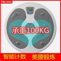 Swing machine fitness machine home weight loss artifact twisting waist turntable multi-function twist for the elderly sports fitness equipment