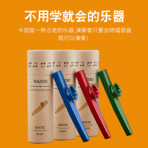 Kazudi kazoo professional portable small guitar ukulele accompaniment card group flute unpopular niche musical instrument