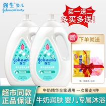 Johnson & Johnson shower gel milk baby lasting adult children General 2000ML home clothing flagship store official website