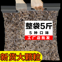 Melon seeds 5 jins bulk large grain original flavor spiced melon seeds fried cooked roasted seeds and nuts big bag caramel flavored snacks 10 jins wholesale