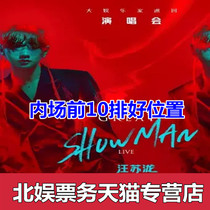 2021 Wang Sulong Wuhan Concert Tickets Wang Sulong Entertainment Tour Wuhan Station