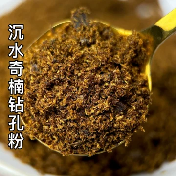 奇楠香粉-奇楠香粉促销价格、奇楠香粉品牌- 淘宝