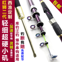 Japan imported Red Lion Xiaoji 2nd generation carbon super hard tuning ultra light small rock Rod small explosion string fishing rod rock Rod