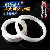 Hot water bottle sealing ring warm bottle rubber ring ordinary household boiling water Tea bottle leak proof pad warm kettle leather gasket Universal