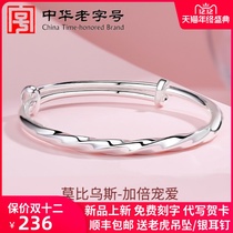 Old Fengxiang foot silver bracelet female 9999 sterling silver female Mobius ring Young twist silver bracelet to send girlfriend