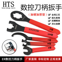 Numerical control shank powerful ER wrench A M UM O-type plus hard wrench C APU type thickened crescent hook head wrench