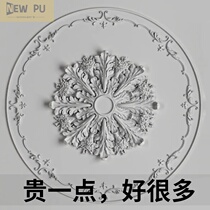 NEWPU French parquet PU lamp panel ceiling ceiling shape round carved lamp pool chandelier base decorative plate