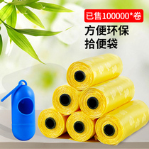 Dog pet disposable garbage bag poop bag poop bag poop bag poop bag