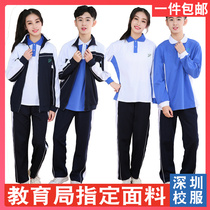 Shenzhen unified school uniform set middle school students High School junior high school pants jacket sports trousers Spring and Autumn Summer Winter