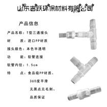 Dry toilet rural toilet flushing bucket ground use special plastic three-way stop valve that can not be buried underground