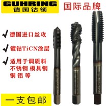 German cobalt collar wire tapping screw M3-M20 tip tuning material stainless steel hardened GUHRING tap