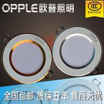 Europpled lamp led embedded silver edge Phnom Penh Three-color change light aluminum round hole lamp 5w7 tile Living room aisle