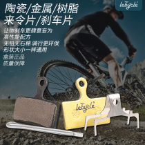 Le Baike universal Shimano Shimano disc brake Shimano brake pad X brake pad m7000m8000