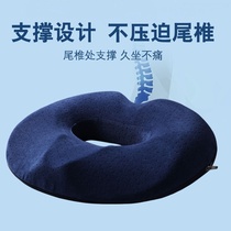 Anal fistula postoperative seat cushion hemorrhoids summer season special work sedentary artifact beauty hip not tired butt pad cool point breathable