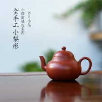 Sand hunting period pot purple sand pot pure handmade authentic small coal kiln wrinkled skin mud 110cc Mengchen sketch pear pot