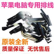 Applicable to Apple laptop mac book hard drive cable 1278 data cable 1480 brand new original