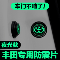 Suitable for Toyota Camry Corolla Leiling Rong Fang Weichi car door shock absorber cushion silicone pad