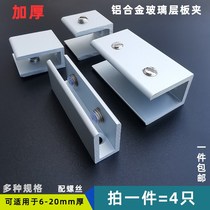  Bathroom glass door Tempered glass clip Glass fixing clip Punch-free fixing bracket support frame Hardware accessories