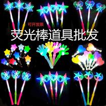 Light stick concert props star support lamp children Magic wand flash stick company activity silver light stick