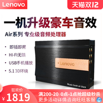 Lenovo dsp car amplifier 5 1 Lossless car audio processor car audio modification sound quality effect improvement