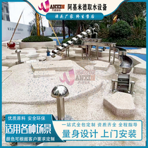 Customized childrens outdoor park sand pool toy facilities sluice water truck stainless steel Archimedes water intake equipment