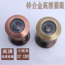 Security door cat eye door mirror zinc alloy pipe diameter 36 HD glass lens metal sheep eye with rear cover doorbell cat eye