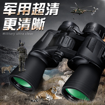 Binoculars high-definition professional portable night vision outdoor ten thousand meters watch glasses concert mobile phone photo