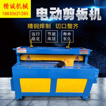  Shearing machine Diamond mesh cutting machine Shearing machine Electric shearing machine Small shearing machine Pedal shearing machine