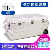 180L85 liters incubator refrigerator oversized sea fishing seafood box outdoor car ice ice cold chain transport ice bucket