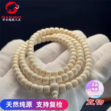 文玩堂：猛犸牙108粒精品 猛犸牙手串8mm-猛犸牙手串8mm促销价格、猛犸牙手串8mm品牌- 淘宝