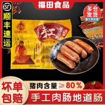 Royal flavor authentic sausage Black pepper grilled sausage Volcanic stone meat grilled sausage Taiwan hot Dog Desktop crispy grilled sausage pure
