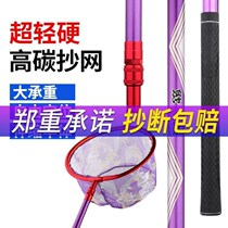 (Carbon Scribe Rod) Transcript pole ultra-light ultra-hard fishing Transcript suit combined full set of netting for fishing nets