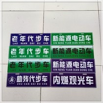 Electric four-wheeler personality license plate motorcycle to help the disabled new energy tricycle internal combustion sightseeing blue-green gradient