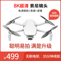 Xiaomi DJI-class entry drone GPS return brushless aerial camera HD professional long-range remote control aircraft
