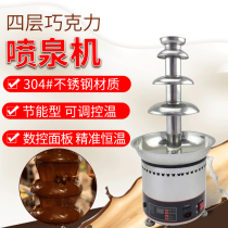 4-layer chocolate fountain machine spray tower commercial chocolate fountain machine hot pot waterfall machine chocolate machine