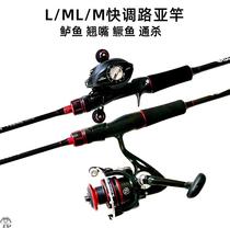 Luya Gan l ultra-fast adjustment single pole ml reservoir pond long-distance throw mouth special single rod fish Rod set water drop wheel
