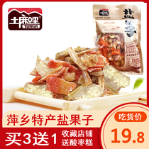 New products Tumami salt fruit vegetables dried fruits and vegetables mixed with Pingxiang specialty salt fruit buy 3 get 1 send jujube cake