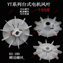 Desktop fan blade heat dissipation with screw adjustable clamping universal motor fan blade locking fan blade