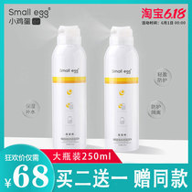 smallegg egg sunscreen spray Female summer whitening egg baby small egg nicotinamide protective egg spray