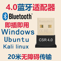 ubuntu Bluetooth adapter 4 0Linux Raspberry Pi Ubuntu desktop free drive USB deepin uos