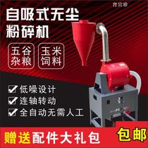 Self-priming corn grinder household 220V small feed multifunctional grain dry mill mill mill