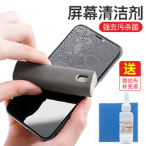 Mobile phone screen cleaning agent laptop cleaning up dust screen cleaning liquid suit spray wiping mobile phone theorizer