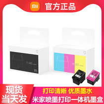 Original Xiaomi inkjet printing all-in-one ink cartridge Mijia printer black color replacement ink consumables accessories